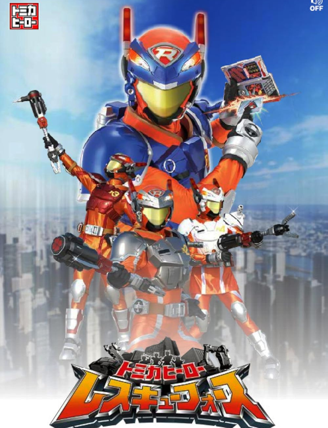 Tomica Hero Rescue Force